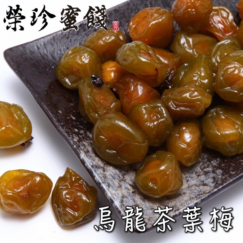 烏龍茶葉梅-130公